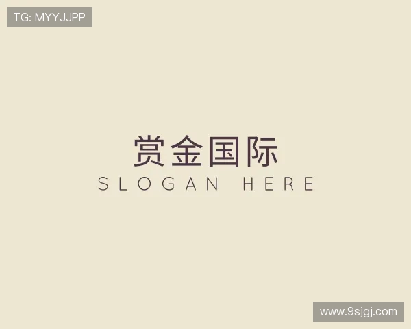 认识赏金国际
